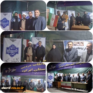برپایی میز ارتباط مردمی آموزشکده ملی مهارت شریف ابرکوه