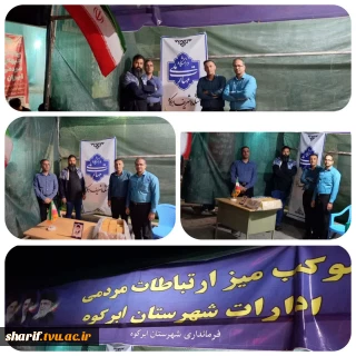 برپایی میز ارتباط مردمی آموزشکده ملی مهارت شریف ابرکوه