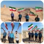 برگزاری آیین کوهنوردی آموزشکده ملی مهارت شریف ابرکوه،  با عنوان "بزرگداشت مقام معلم"