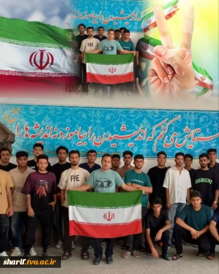 اهتزاز  پرچم ایران در آغاز سال تحصیلی و هفته دفاع مقدس در آموزشکده ملی مهارت شریف ابرکوه