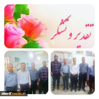 تقدیر رئیس دانشکده ملی مهارت شریف  از رئیس سابق اداره فنی و حرفه‌ای شهرستان ابرکوه